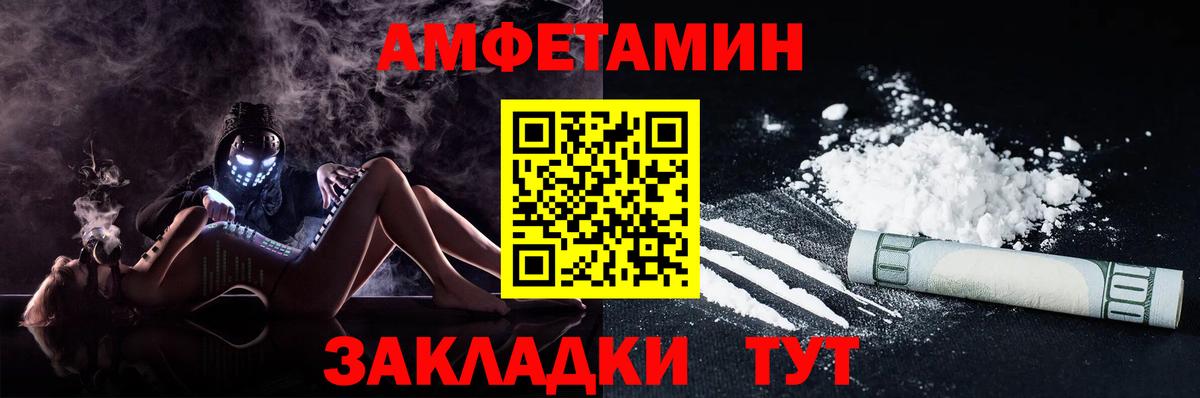 Amphetamine  Вход с VPN  Серов  АМФ 98% 