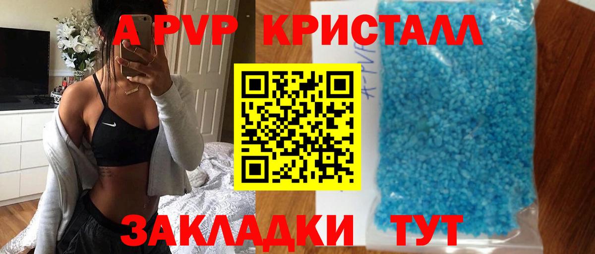А ПВП кристаллы  Alfa_PVP VHQ  Вход с VPN  Серов  Alfa_PVP  A PVP VHQ 