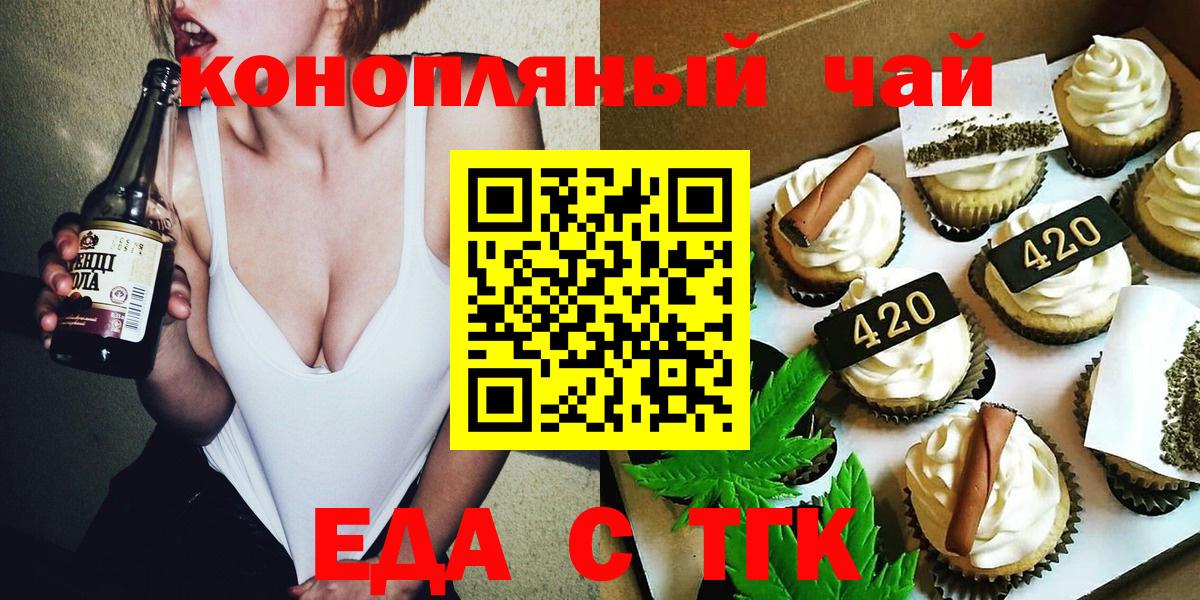 Cannafood марихуана  Вход с VPN  Серов 