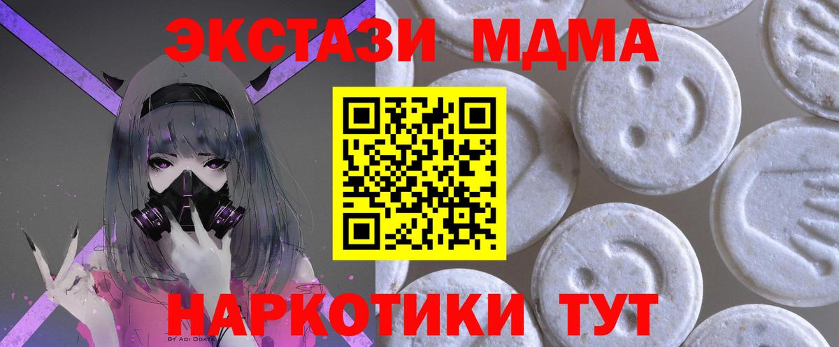 ЭКСТАЗИ 280 MDMA Серов