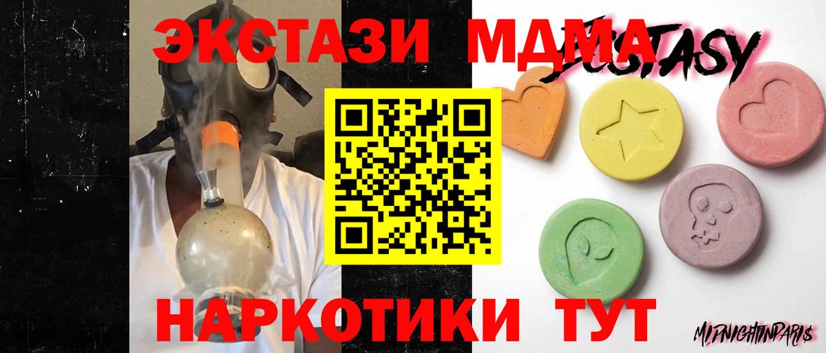 Серов  ЭКСТАЗИ 250 мг  Ecstasy круглые  Экстази  Вход с VPN 