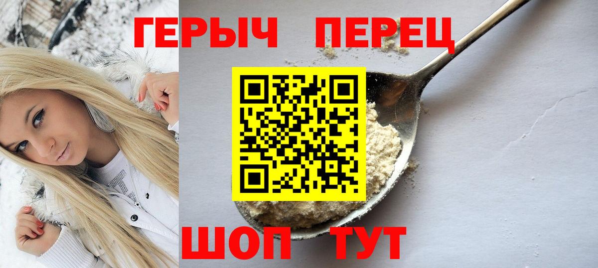 Героин VHQ  Вход с VPN  Серов 
