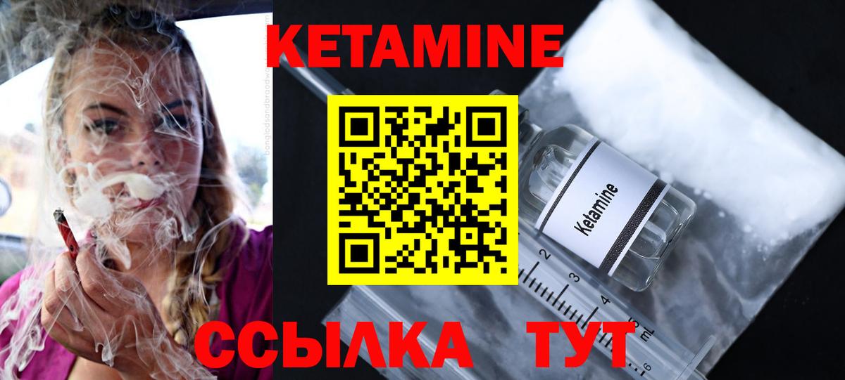 Серов  Кетамин VHQ  Вход с VPN 