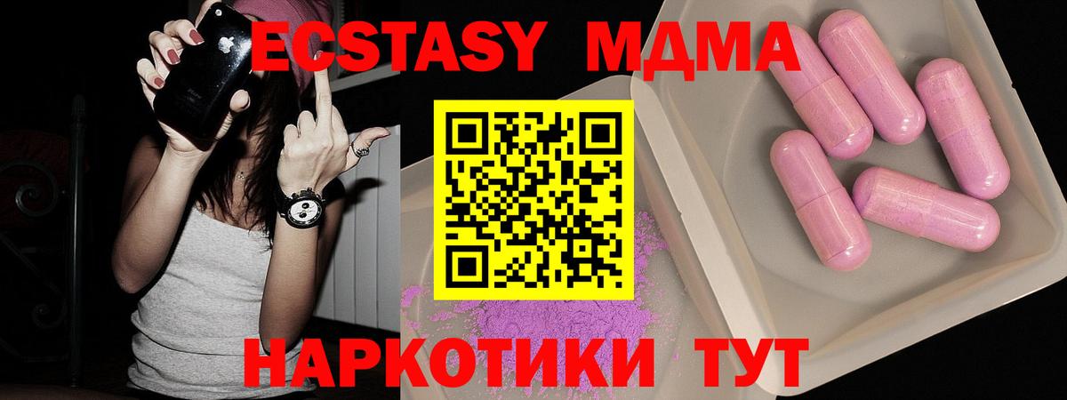 Серов  МДМА  Вход с VPN  MDMA Molly 