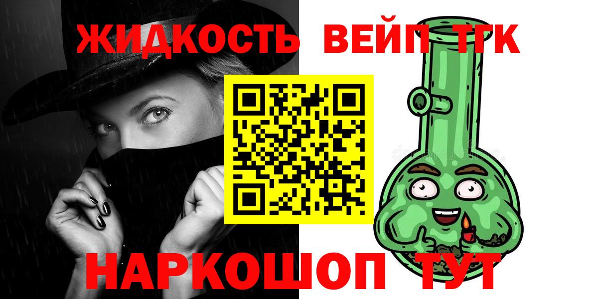Серов  наркотики  Вход с VPN  Дистиллят ТГК вейп 