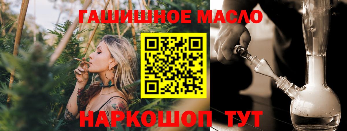 Дистиллят ТГК гашишное масло Серов